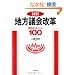 �}�� �n���c����v�\���H�̃|�C���g100