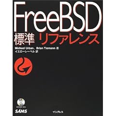 �W��FreeBSD���t�@�����X