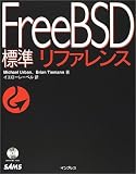 �W��FreeBSD���t�@�����X