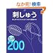 ��b�a�n�n�j�@�@�h���イ (���{���H�[�O�Ђ̊�bBOOK�S�[���f���V���[�Y)