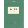 ���������� (��l�̖{�I�@)