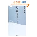 �O���B�\�j�Ȃ�o�債�����a�C (�˓`�АV��)