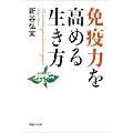 �Ɖu�͂����߂鐶����