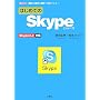 �͂��߂Ă�Skype�\Skype3.2�Ή� (I�EO BOOKS)