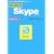 �͂��߂Ă�Skype�\Skype3.2�Ή� (I�EO BOOKS)