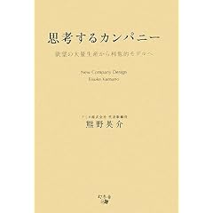 �v�l����J���p�j�[�\�~�]�̑�ʐ��Y���痘���I���f����