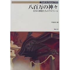 ���S���̐_�X�\���{�̐_�삽���̃v���t�B�[�� (Truth In Fantasy)
