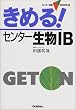 ���߂�!�Z���^�[����IB (�Z���^�[����V BOOKS (6))