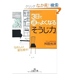 3���ŉ^���悭�Ȃ�u�������́v (���l����)