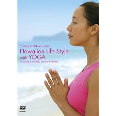 Hawaiian Life Style with YOGA Relaxing & Healing,Spiritual & Healthy [DVD]