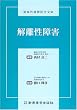 �𗣐���Q (�V���㐸�_��w����)