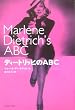 �f�B�[�g���b�q��ABC