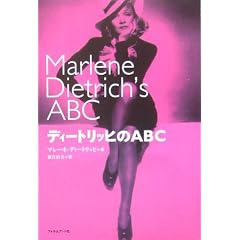 �f�B�[�g���b�q��ABC