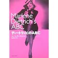 �f�B�[�g���b�q��ABC