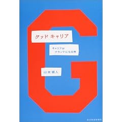 �O�b�h�L�����A�\�L�����A���u�����h�ɂȂ鎞