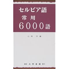 �Z���r�A���p6000�� (��p6000��V���[�Y)