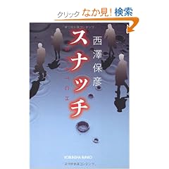 �X�i�b�` (�����Е��� �� 16-4)