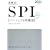 2011�N�x�� �ŕp�o! SPI�p�[�t�F�N�g���W