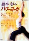 �Ȗ{���̃p���[���[�K~�������{�f�B���C�������� �Z���u���_�C�G�b�g~ [DVD]