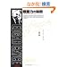 ���\�͂̔閧�\�G�h�K�[�E�P�C�V�[�E���|�[�g (Edgar Cayce secret series (2))