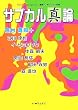 �T�u�J���u�^�v�_ (That�fs Japan Special �A���V���|�W�E���̋L�^)