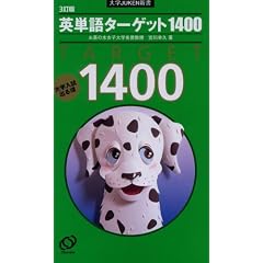 �p�P��^�[�Q�b�g1400�\��w�����o�鏇 (��wJUKEN�V��)