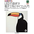 LED�ŗV�ڂ�!�d�q�H��ƃ}�C�R������\PIC��R8C�}�C�R����LED�C���~�l�[�V�����𐧌䂷�� (SkiLL up�\mycomputer�V���[�Y)