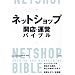 �l�b�g�V���b�v �J�X�E�^�c�o�C�u��