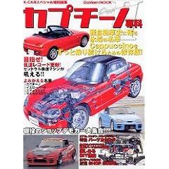 �J�v�`�[�m��� (2) (Gakken MOOK)