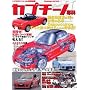 �J�v�`�[�m��� (2) (Gakken MOOK)
