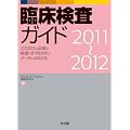 �Տ������K�C�h 2011~2012