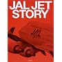 JAL JET STORY (�C�J���X�E���b�N)