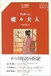 �v�b�`�[�j ���X�v�l (�I�y���Ζ󃉃C�u�����[)