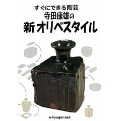 �����ɂł��铩�| ���c�N�Y�̐V�I���x�X�^�C�� [DVD]