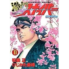 �����ނ�X�i�C�p�[ VOLUME11 (�}���T���R�~�b�N�X)