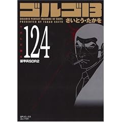 �S���S13 (Volume124) ���b���r�c�q�Q (SP�R�~�b�N�X�R���p�N�g)