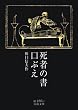 ���҂̏��E���Ԃ� (��g����)
