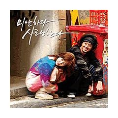 ���߂�A�����Ă� �؍��h���}OST (KBS)(�؍���)