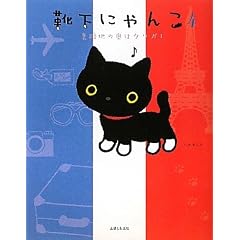 �C���ɂ�񂱁q4�r���H�n�̉��̓^�\�K��