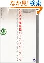 �r�W�l�X�p��b�p�[�t�F�N�g�u�b�N (CD book)