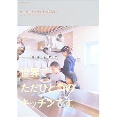 �I�[�_�[�L�b�`�������낤! (�G�N�X�i���b�W���b�N)
