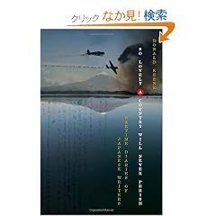 So Lovely a Country Will Never Perish (Asia Perspectives: History, Society, and Culture)
