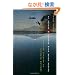 So Lovely a Country Will Never Perish (Asia Perspectives: History, Society, and Culture)