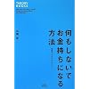 �������Ȃ��ł��������ɂȂ���@ (THEORY BOOKS)