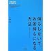 �������Ȃ��ł��������ɂȂ���@ (THEORY BOOKS)