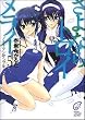 ����Ȃ�g���C�����C(5) �m�G���E�A���T���u�� (�x�m���~�X�e���[����)
