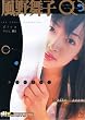 diva VOL.1 (�}�C�E�F�C���b�N)