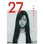 �����^�ޔ��ʐ^�W �u27�v �ےJ �Ò�