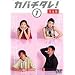 �J�o�`�^��! <���S��> 1 [DVD]