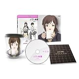 Amazon限定特製タンブラー付 「イヴの時間 劇場版」 Blu-ray(初回限定生産版)外箱・ブックレット付 